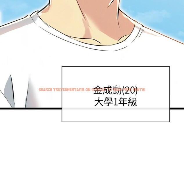 查看漫画美魔女都愛我 - 第1話 - sayhentaiz.net中的4323760图片