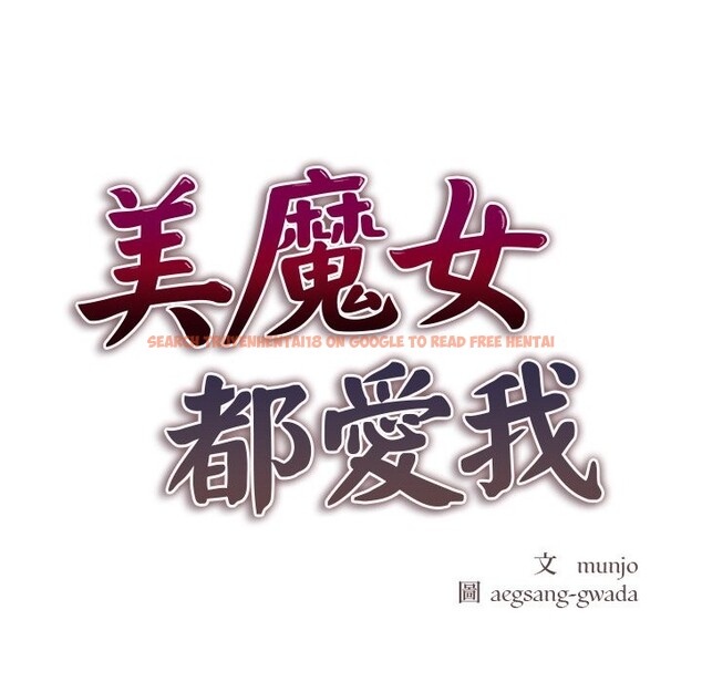 查看漫画美魔女都愛我 - 第1話 - sayhentaiz.net中的4323772图片