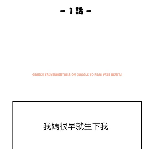 查看漫画美魔女都愛我 - 第1話 - sayhentaiz.net中的4323773图片