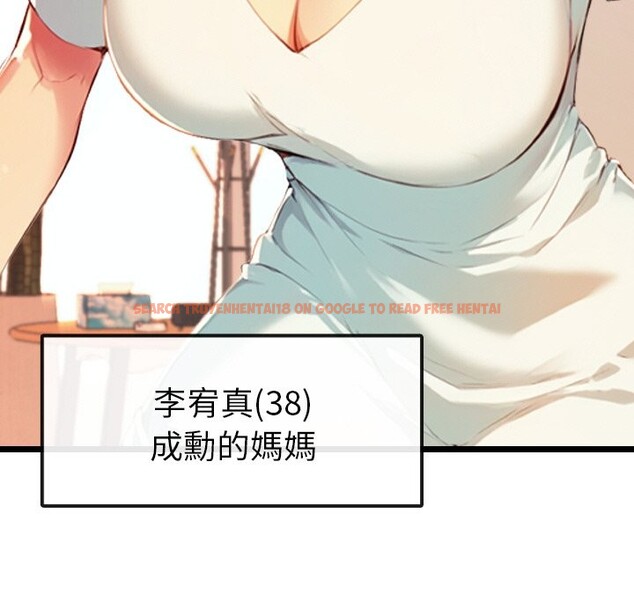 查看漫画美魔女都愛我 - 第1話 - sayhentaiz.net中的4323778图片