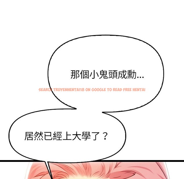 查看漫画美魔女都愛我 - 第1話 - sayhentaiz.net中的4323797图片