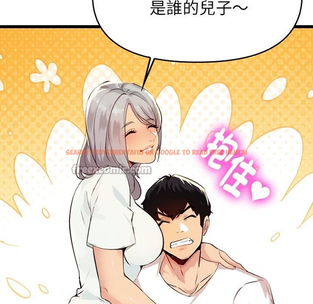 查看漫画美魔女都愛我 - 第1話 - sayhentaiz.net中的4323808图片