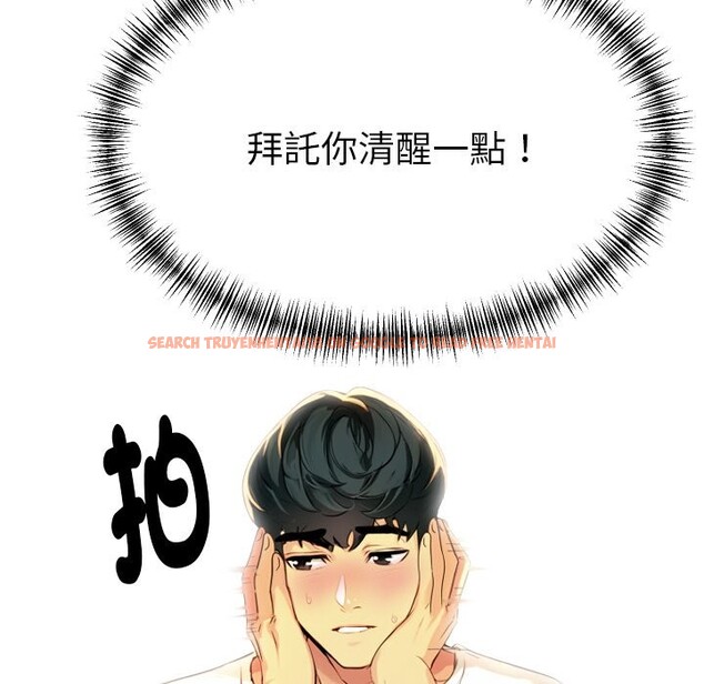 查看漫画美魔女都愛我 - 第1話 - sayhentaiz.net中的4323841图片