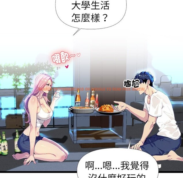 查看漫画美魔女都愛我 - 第1話 - sayhentaiz.net中的4323896图片