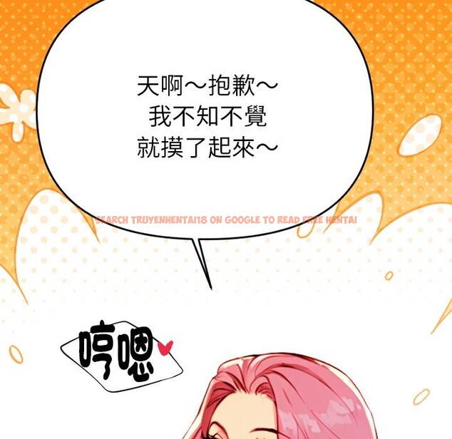 查看漫画美魔女都愛我 - 第1話 - sayhentaiz.net中的4323929图片