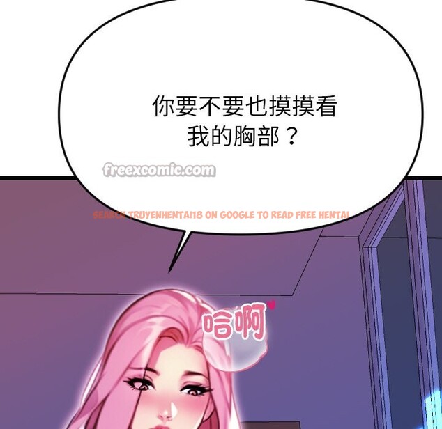 查看漫画美魔女都愛我 - 第1話 - sayhentaiz.net中的4323934图片