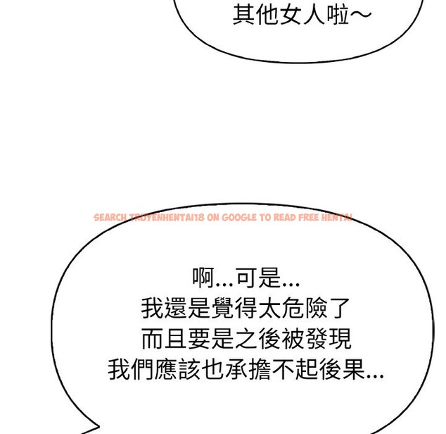 查看漫画美魔女都愛我 - 第10話 - sayhentaiz.net中的4325346图片