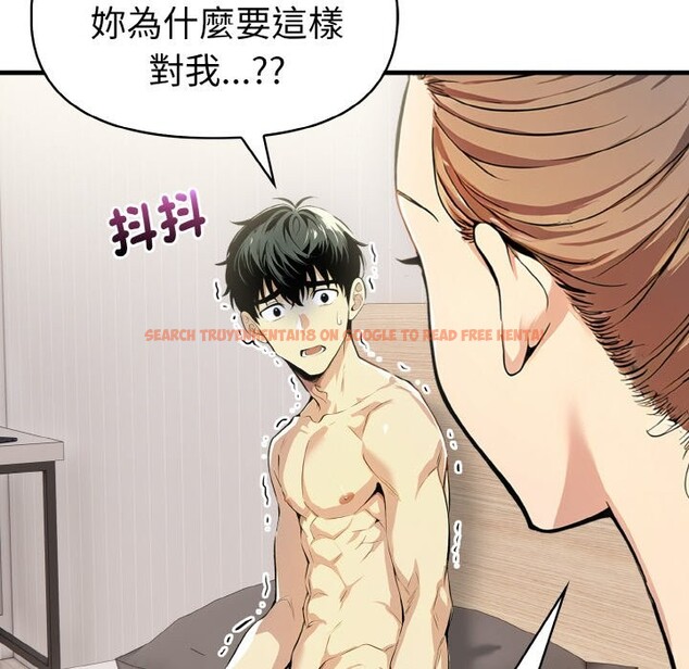 查看漫画美魔女都愛我 - 第10話 - sayhentaiz.net中的4325359图片