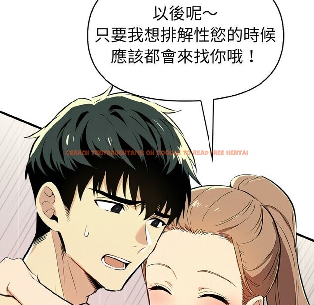 查看漫画美魔女都愛我 - 第10話 - sayhentaiz.net中的4325361图片