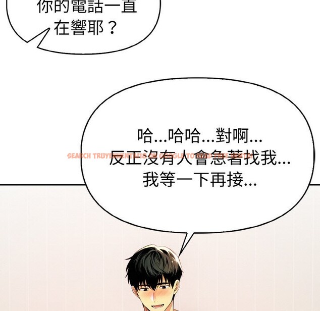 查看漫画美魔女都愛我 - 第11話 - sayhentaiz.net中的4325465图片