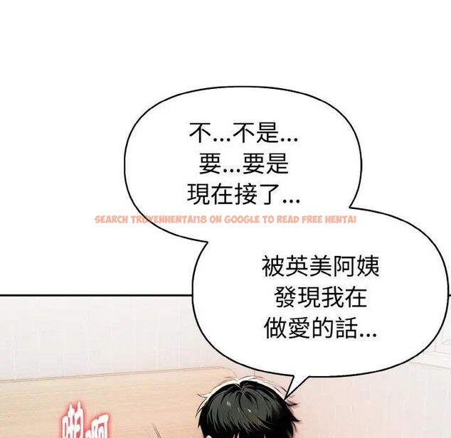 查看漫画美魔女都愛我 - 第11話 - sayhentaiz.net中的4325486图片