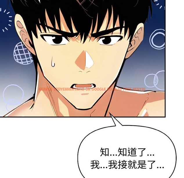 查看漫画美魔女都愛我 - 第11話 - sayhentaiz.net中的4325492图片