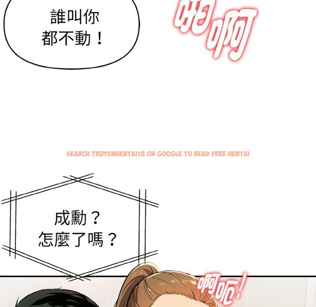 查看漫画美魔女都愛我 - 第11話 - sayhentaiz.net中的4325534图片