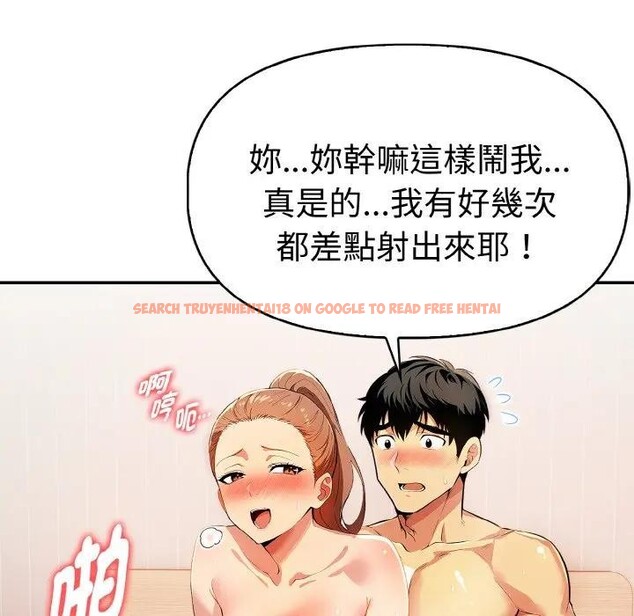 查看漫画美魔女都愛我 - 第11話 - sayhentaiz.net中的4325570图片