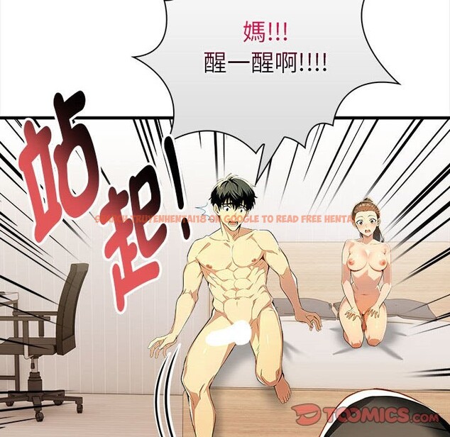 查看漫画美魔女都愛我 - 第12話 - sayhentaiz.net中的4325625图片