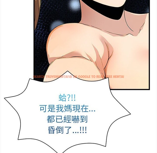 查看漫画美魔女都愛我 - 第12話 - sayhentaiz.net中的4325631图片