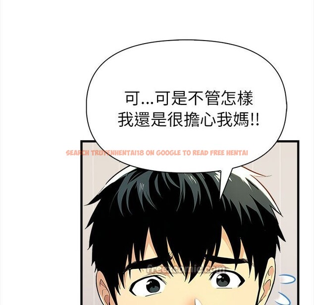 查看漫画美魔女都愛我 - 第12話 - sayhentaiz.net中的4325637图片