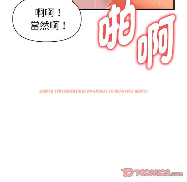 查看漫画美魔女都愛我 - 第12話 - sayhentaiz.net中的4325652图片