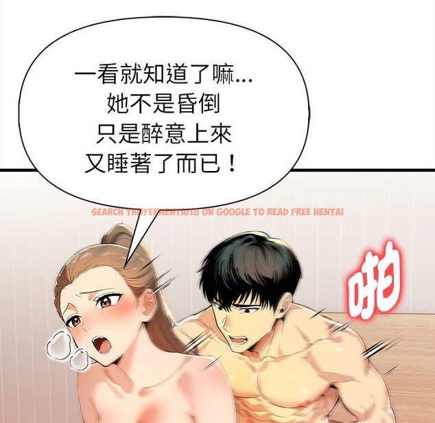 查看漫画美魔女都愛我 - 第12話 - sayhentaiz.net中的4325653图片