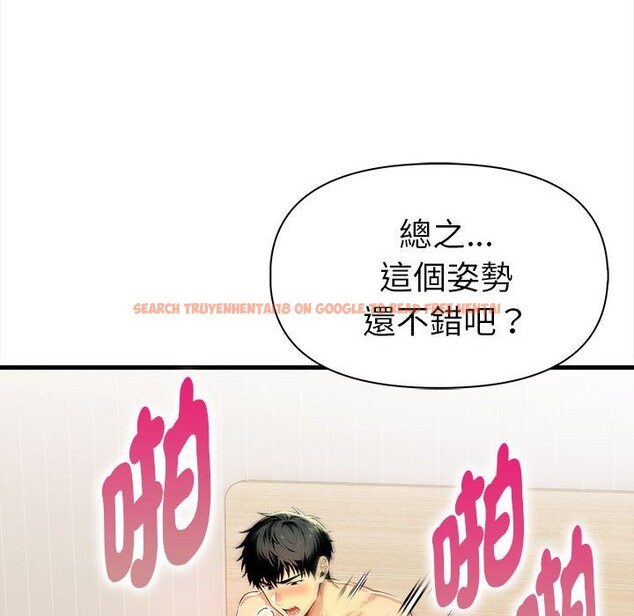 查看漫画美魔女都愛我 - 第12話 - sayhentaiz.net中的4325662图片