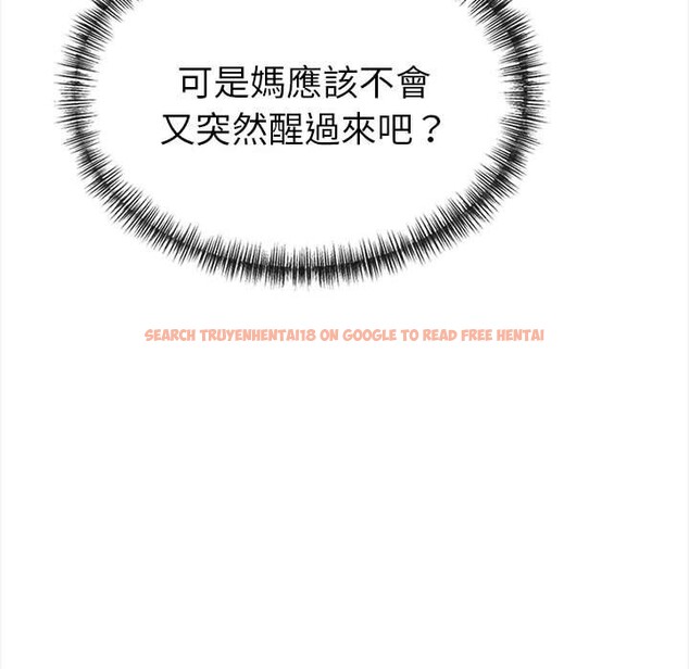 查看漫画美魔女都愛我 - 第12話 - sayhentaiz.net中的4325667图片