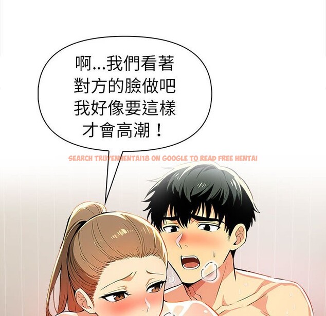 查看漫画美魔女都愛我 - 第12話 - sayhentaiz.net中的4325668图片