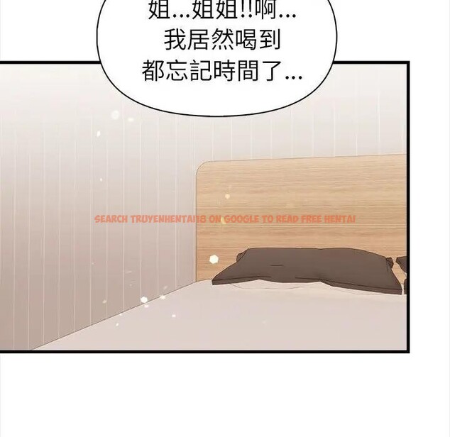 查看漫画美魔女都愛我 - 第12話 - sayhentaiz.net中的4325737图片