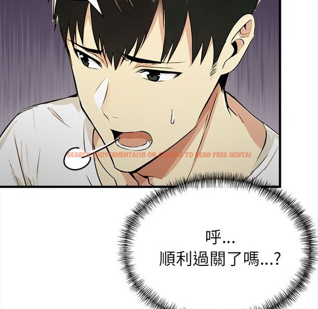 查看漫画美魔女都愛我 - 第12話 - sayhentaiz.net中的4325741图片