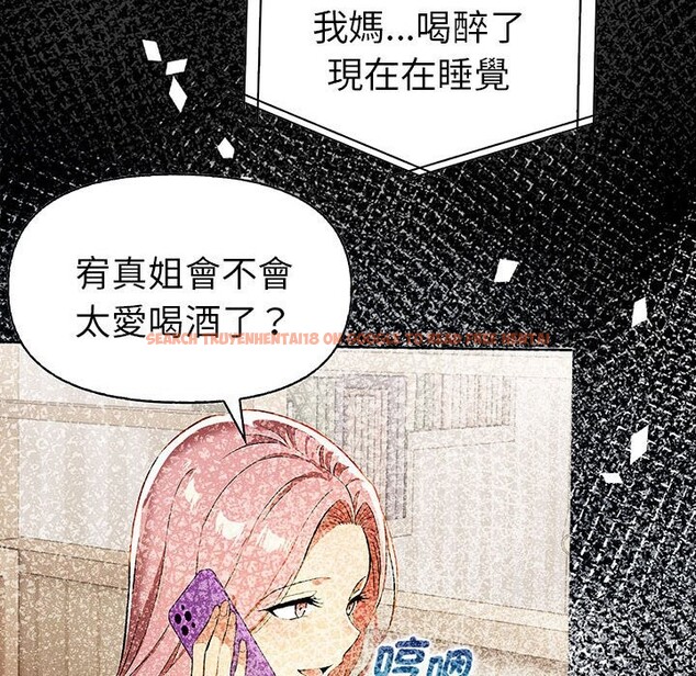 查看漫画美魔女都愛我 - 第12話 - sayhentaiz.net中的4325754图片