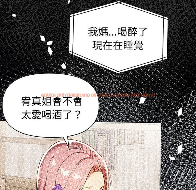 查看漫画美魔女都愛我 - 第13話 - sayhentaiz.net中的4325769图片