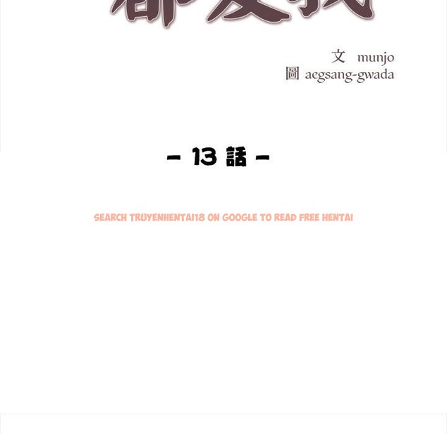 查看漫画美魔女都愛我 - 第13話 - sayhentaiz.net中的4325778图片