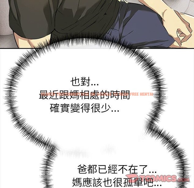 查看漫画美魔女都愛我 - 第13話 - sayhentaiz.net中的4325790图片