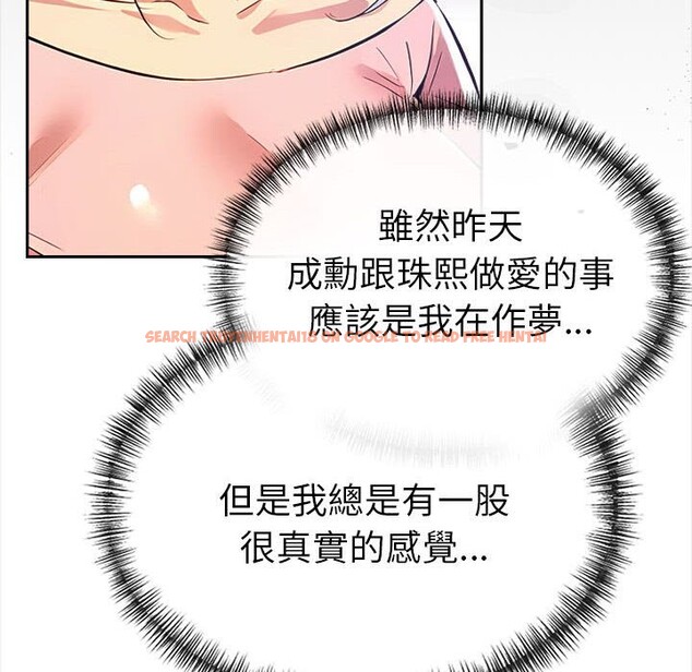 查看漫画美魔女都愛我 - 第13話 - sayhentaiz.net中的4325807图片