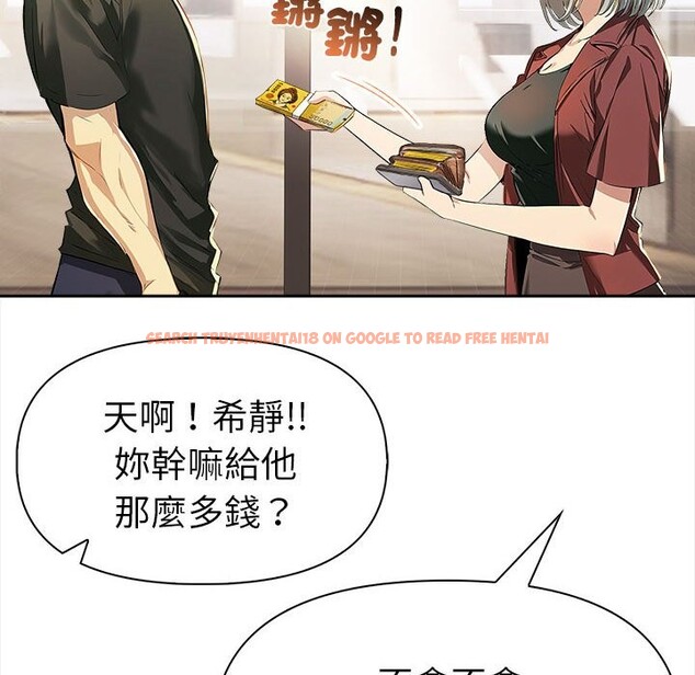 查看漫画美魔女都愛我 - 第13話 - sayhentaiz.net中的4325843图片