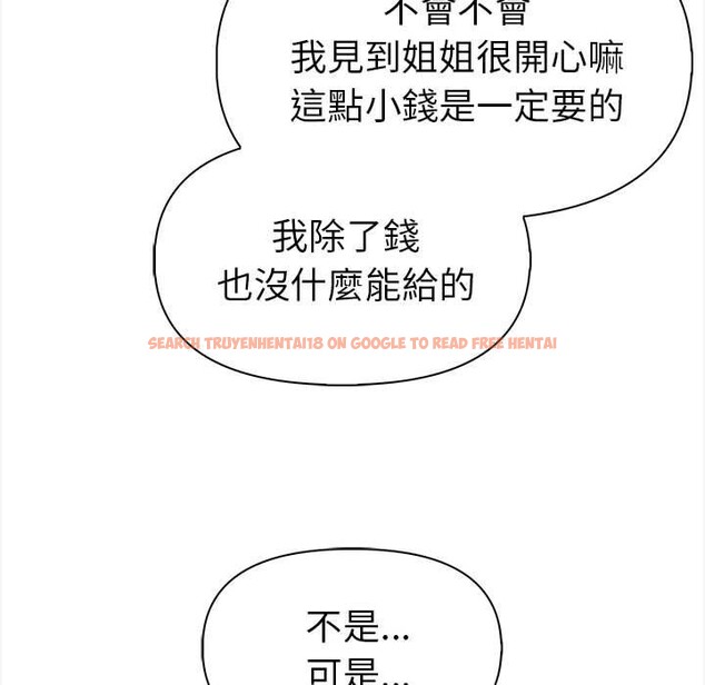 查看漫画美魔女都愛我 - 第13話 - sayhentaiz.net中的4325844图片