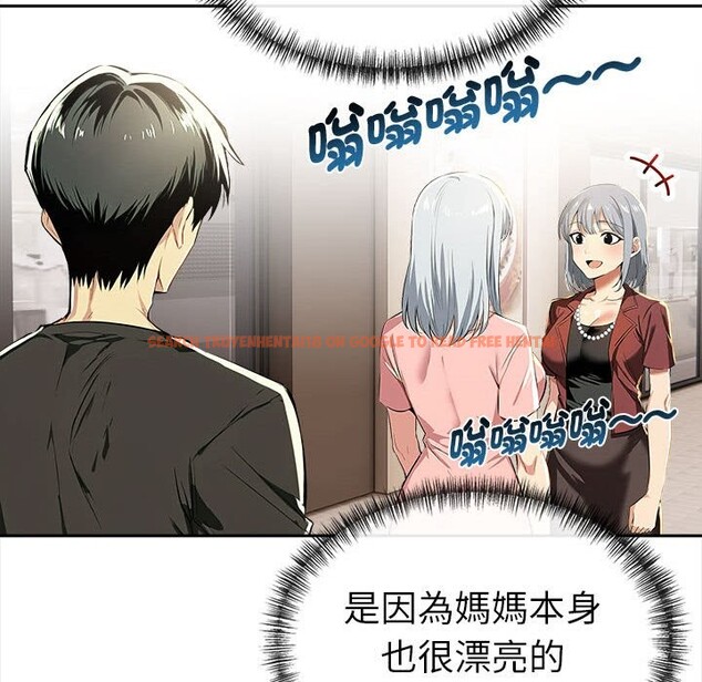 查看漫画美魔女都愛我 - 第13話 - sayhentaiz.net中的4325850图片