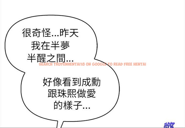 查看漫画美魔女都愛我 - 第14話 - sayhentaiz.net中的4325916图片