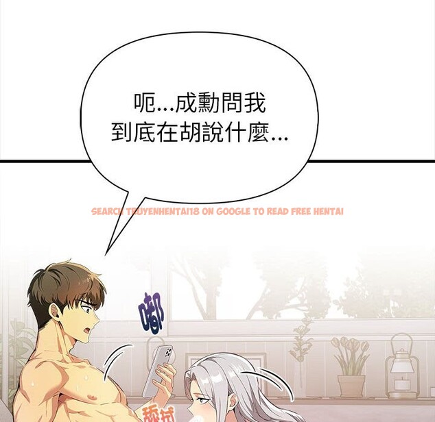 查看漫画美魔女都愛我 - 第14話 - sayhentaiz.net中的4325936图片