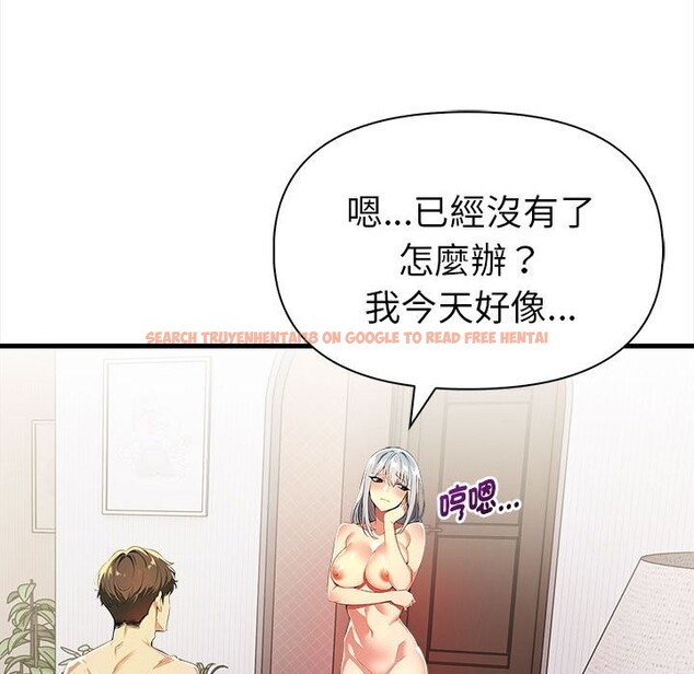 查看漫画美魔女都愛我 - 第14話 - sayhentaiz.net中的4325981图片