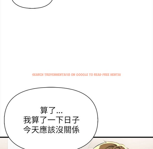 查看漫画美魔女都愛我 - 第14話 - sayhentaiz.net中的4326016图片