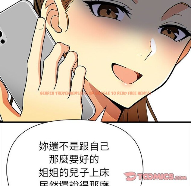 查看漫画美魔女都愛我 - 第14話 - sayhentaiz.net中的4326037图片