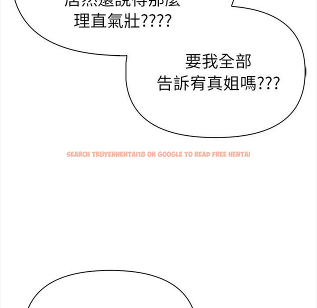 查看漫画美魔女都愛我 - 第14話 - sayhentaiz.net中的4326038图片