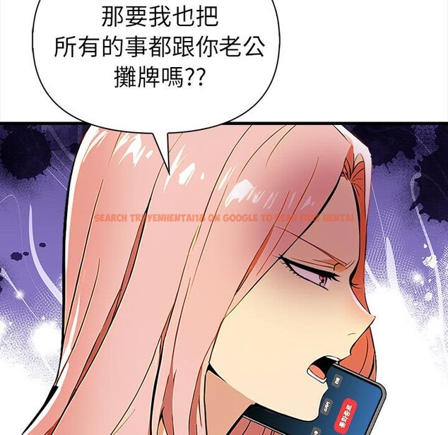 查看漫画美魔女都愛我 - 第14話 - sayhentaiz.net中的4326039图片