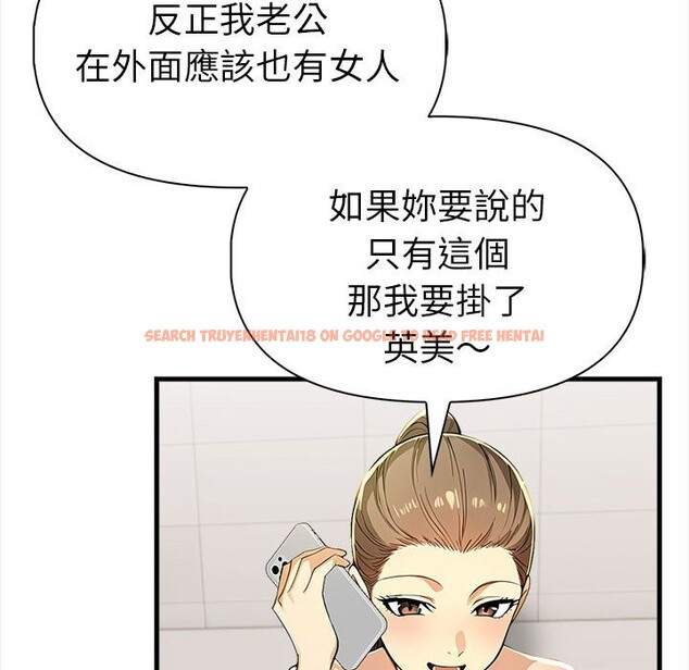 查看漫画美魔女都愛我 - 第14話 - sayhentaiz.net中的4326041图片