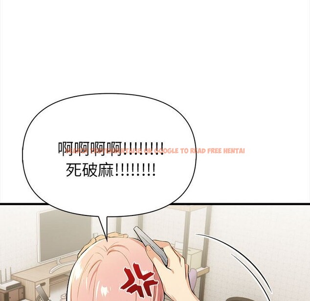 查看漫画美魔女都愛我 - 第14話 - sayhentaiz.net中的4326049图片