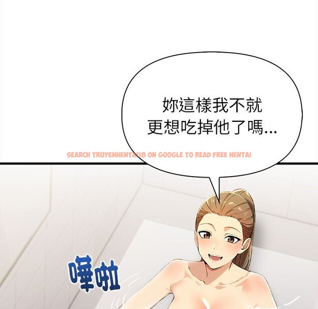 查看漫画美魔女都愛我 - 第14話 - sayhentaiz.net中的4326051图片