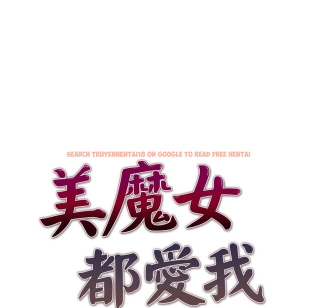 查看漫画美魔女都愛我 - 第15話 - sayhentaiz.net中的4326068图片
