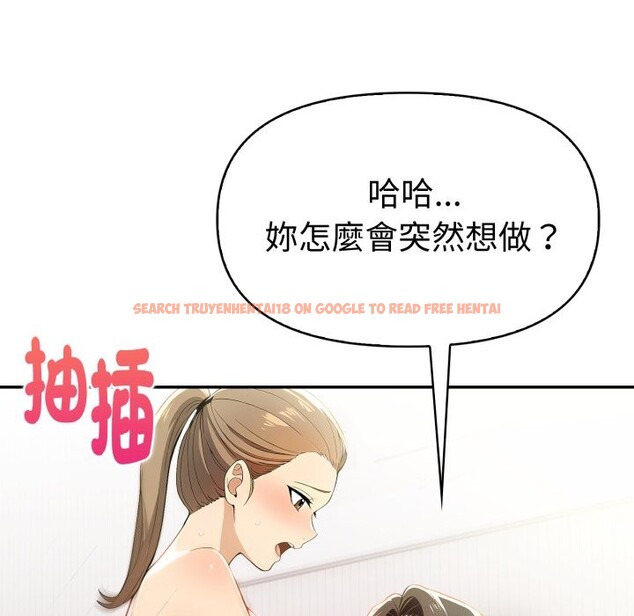 查看漫画美魔女都愛我 - 第15話 - sayhentaiz.net中的4326097图片