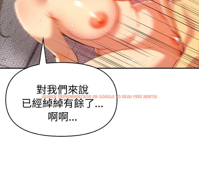 查看漫画美魔女都愛我 - 第15話 - sayhentaiz.net中的4326112图片