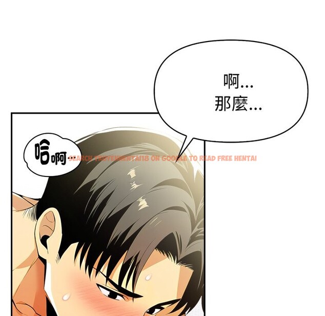 查看漫画美魔女都愛我 - 第15話 - sayhentaiz.net中的4326113图片